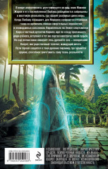 Ведьмина поляна 3 - Фото 1