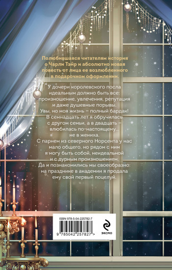 Свет в тёмной башне