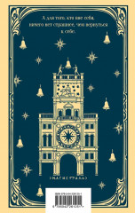 Смерть в Венеции - Фото 1