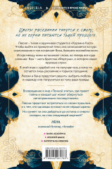 Тёмная элита. Раскаяние - Фото 1