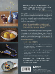 Японское искусство кинцуги. Новая жизнь керамики - Фото 1