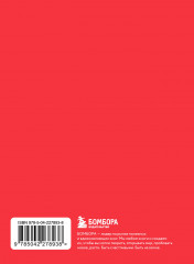 Внутри тебя огромная сила. Мудрые мысли, которые вдохновляют на свершения - Фото 1