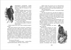 Маленькие женщины - Фото 1