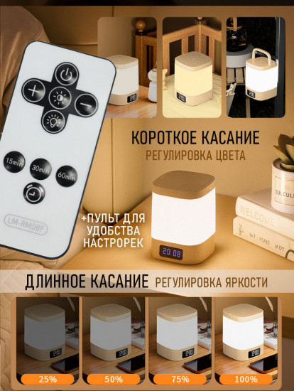 Переносной светильник-ночник с пультом