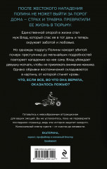 Взгляд хищника - Фото 1