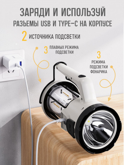 Фонарь кемпинговый с аккумулятором