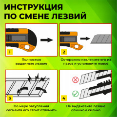 Набор ножей канцелярских - Фото 4