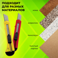 Набор ножей канцелярских - Фото 5