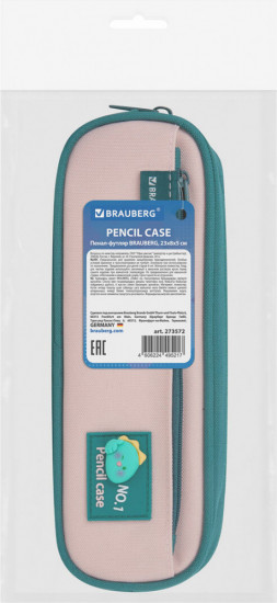 Пенал-футляр школьный