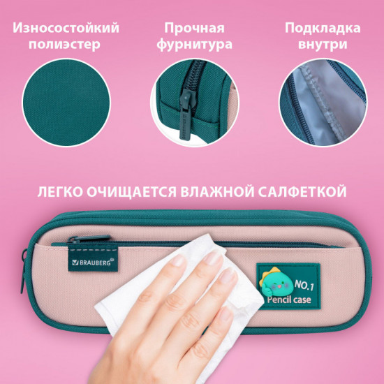 Пенал-футляр школьный