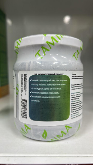 Сбор-паста из 8 трав для отказа от курения «Стоп курение»