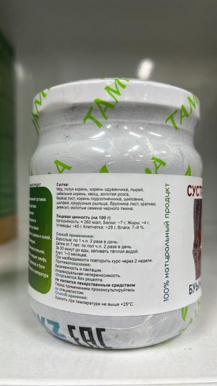 Сбор-паста из 16 трав «Суставы»