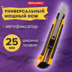 Нож универсальный - Фото 1