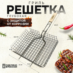 Решетка-гриль - Фото 1