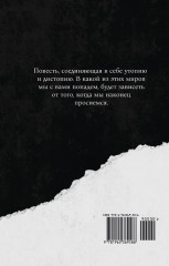 Проснись! - Фото 1