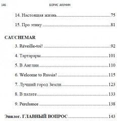 Проснись! - Фото 4