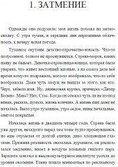 Проснись! - Фото 5