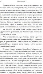 Проснись! - Фото 7