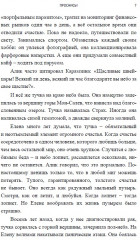 Проснись! - Фото 8