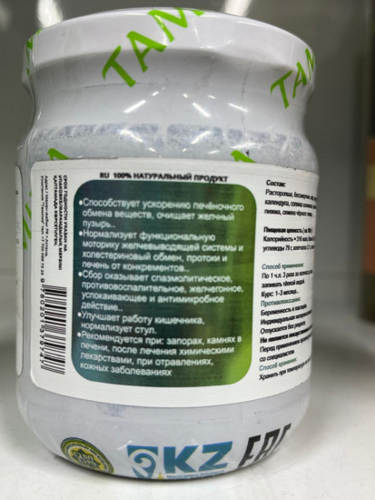 Сбор 10 трав «Печень»