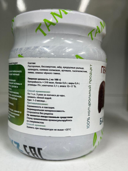 Сбор 10 трав «Печень»