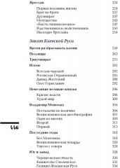 От истоков до монгольского нашествия. Часть Европы. ИРГ Том I - Фото 6
