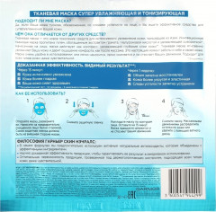 Набор для ухода за лицом - Фото 2