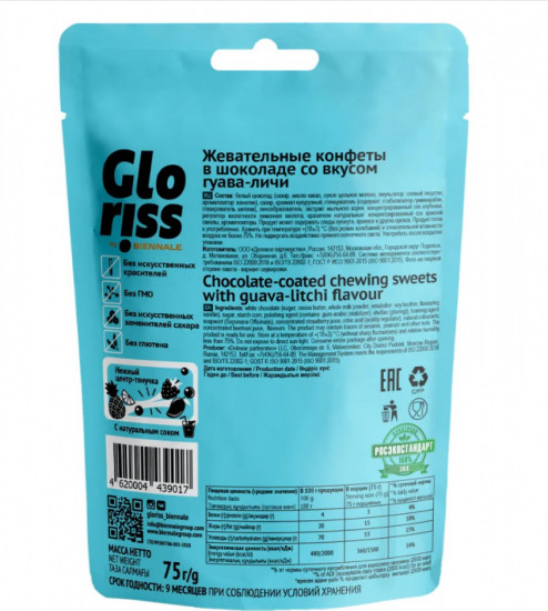 Жевательные конфеты со вкусом гуавы и личи «Gloriss Jefrutto»
