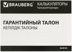 Калькулятор - Фото 2