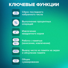 Калькулятор - Фото 7