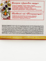 Подарочный набор «С 8 Марта» - Фото 8