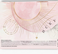 Подарочный набор чая «Ароматы весны» - Фото 6