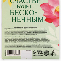 Подарочный набор «8 марта» - Фото 8