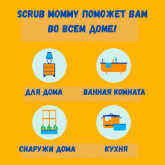 Универсальная губка «Scrub Mommy. Pets Pink Cat» - Фото 5