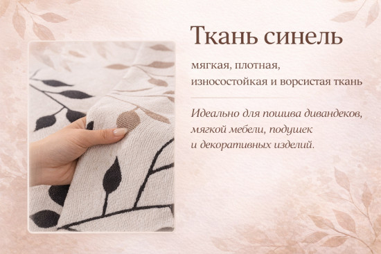 Дивантек-накидка