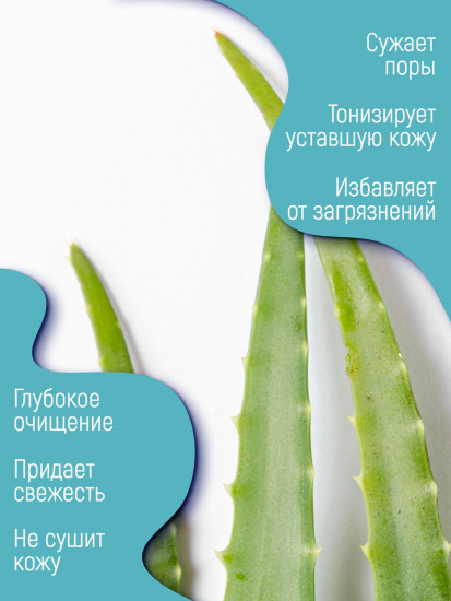 Скраб-сода для лица освежающий от черных точек «Алое и ментол»