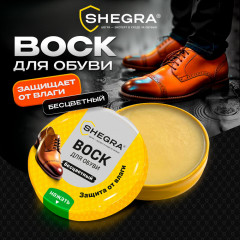 Воск для обуви - Фото 1