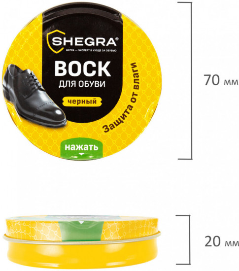 Воск для обуви