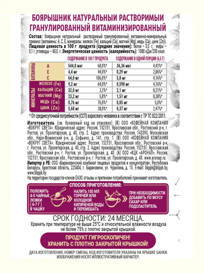 Боярышник сублимированный «Джунгарский»