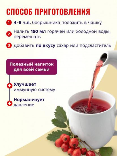 Боярышник сублимированный «Джунгарский»