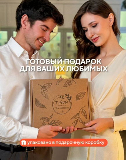 Подарочный набор чая