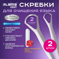 Скребок для языка - Фото 1