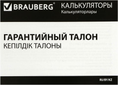 Калькулятор - Фото 12