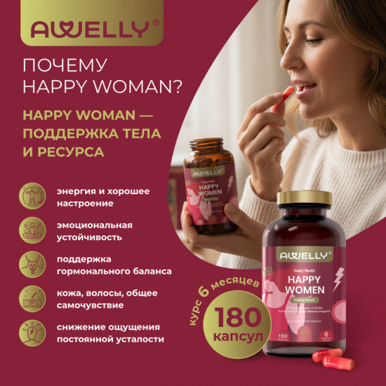Набор премиальных витаминов «Happy Women + Brain Focus»