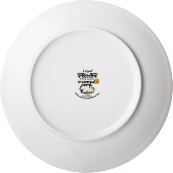 Тарелка закусочная «Cчастье есть»