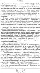 Кровь Избранных. Люди - Фото 4