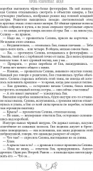 Кровь Избранных. Люди - Фото 7