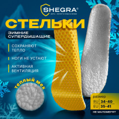 Стельки для обуви - Фото 5