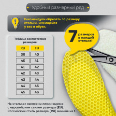 Стельки для обуви - Фото 16