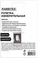 Рулетка измерительная - Фото 2